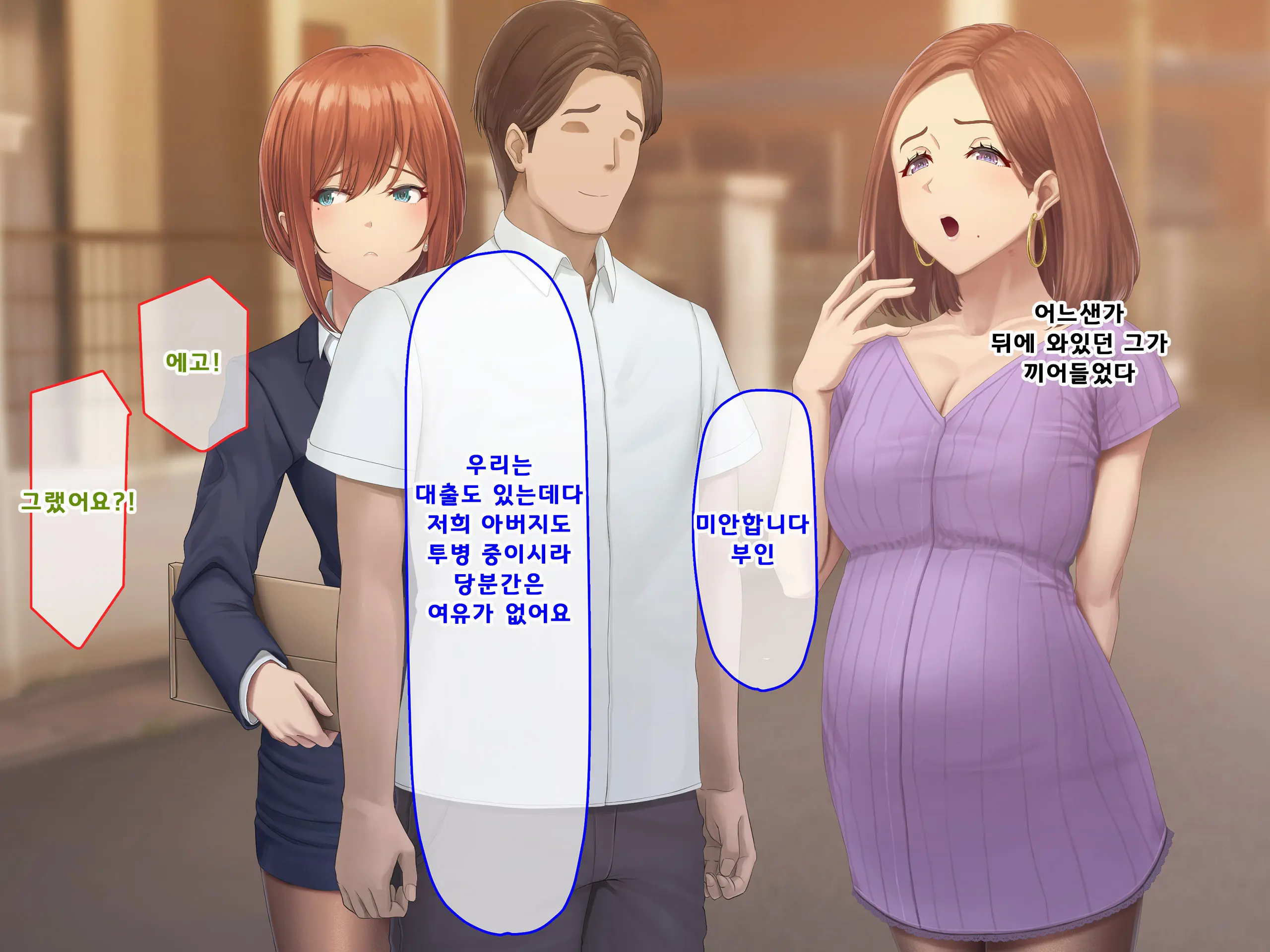 Otto Ni Ienai Keiyaku 2 | 남편에게 말할 수 없는 계약 2